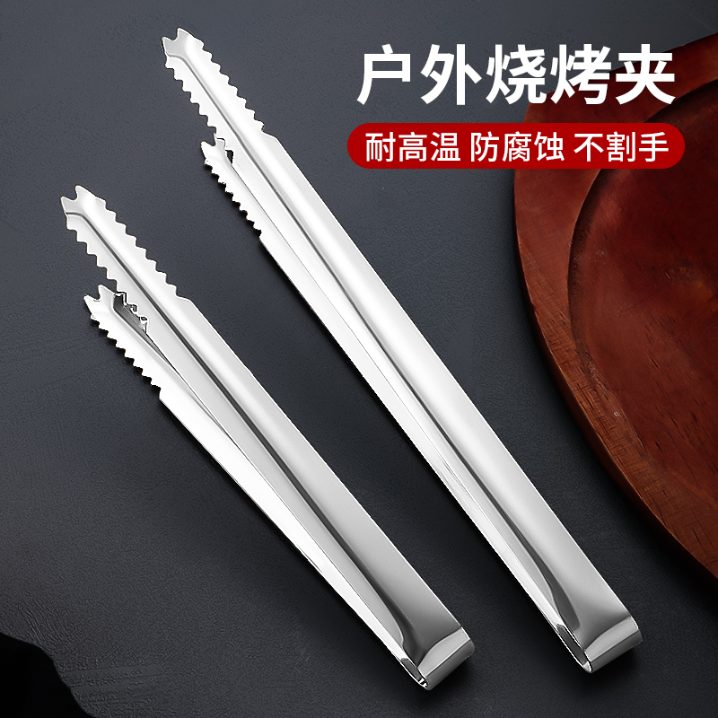 不锈钢户外露营烤肉烧烤夹子炭夹