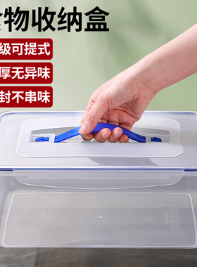 食物收纳盒冰箱整理盒保鲜盒食品级大号面条分装储物密封透明盒子