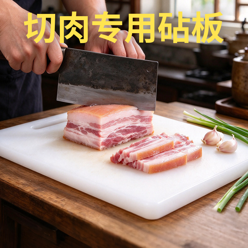 切肉专用砧板食品级pe材质塑料菜板长方形厨房切菜板蔬菜案板家用