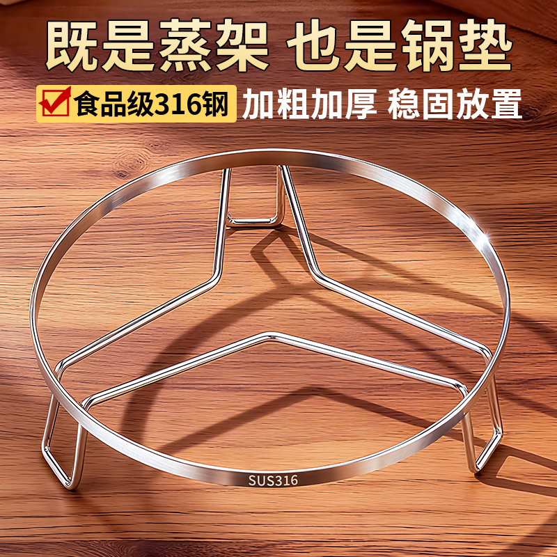 蒸煮锅架-蒸菜支架锅垫万能通用