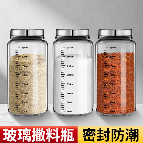 350ML大容量撒料瓶多功能调味罐