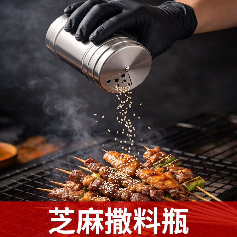 芝麻撒料瓶子胡椒粉孜然粉辣椒粉不锈钢调料罐食品级撒粉容器商用