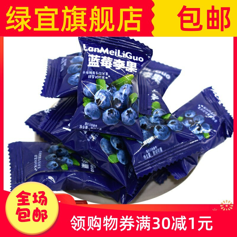 蓝莓李果伊犁蓝莓味李果 -特产