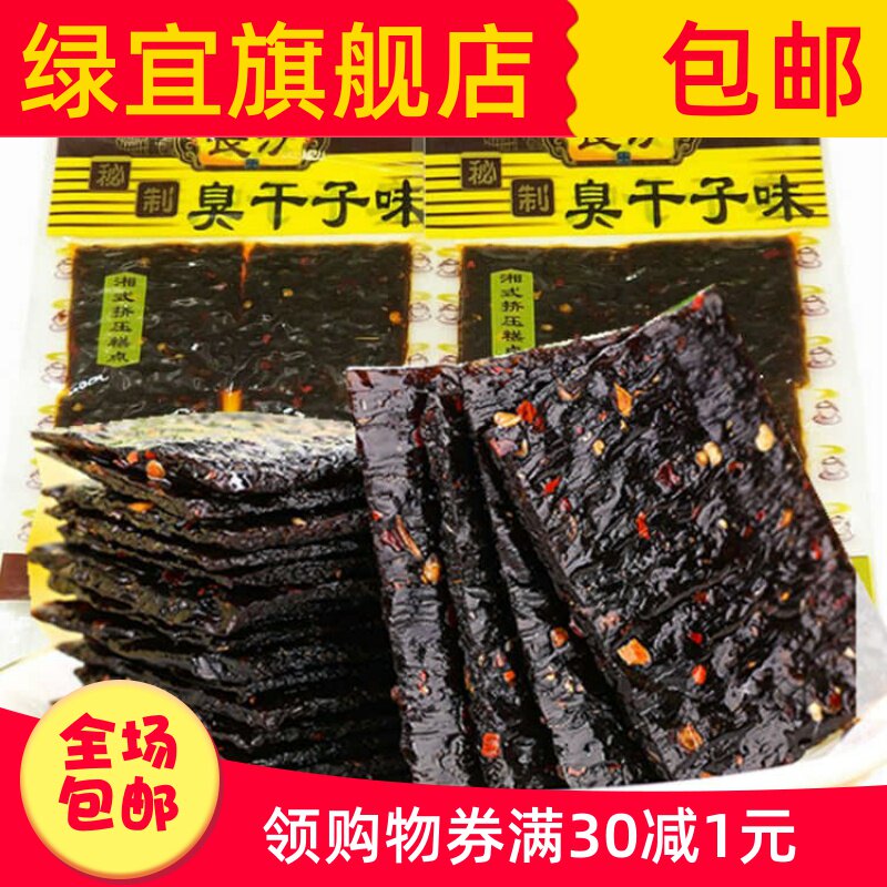 永龙香辣长沙臭干子辣条辣丝辣片臭豆腐湘式糕点麻辣零食多规格选