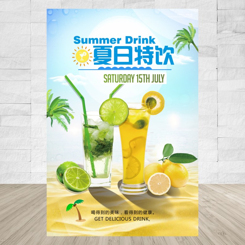 柠檬水/饮料饮品果汁可乐雪碧图片饮料广告贴纸贴画海报设计制作