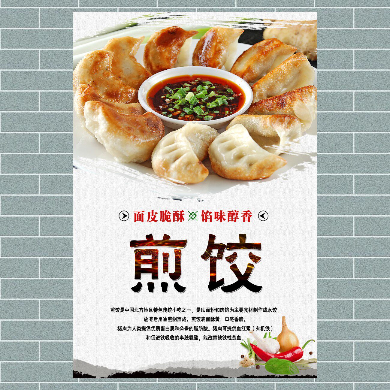 特色煎饺 饺子 小吃车小吃店广告贴纸贴画海报设计制作打印1208