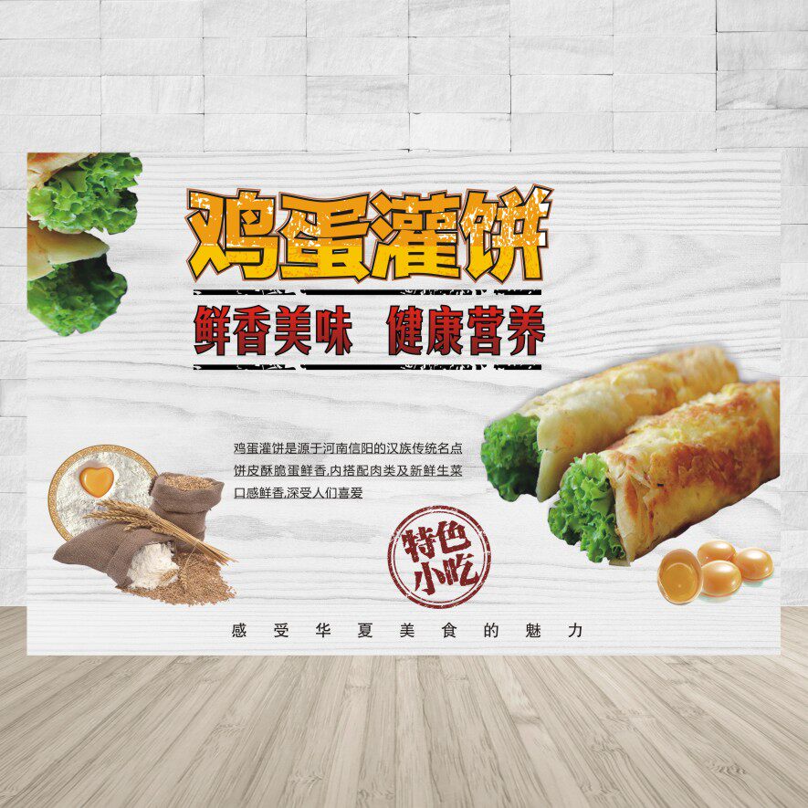 紫薯手抓饼杂粮煎饼果子鸡蛋灌饼鸡蛋饼酱香饼葱油饼海报 贴纸