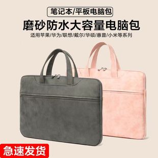 2025新款 磨砂手提筆記本電腦包男女14英寸15.6寸高顏值適用于聯(lián)想華為戴爾惠普小米13.3華碩商務(wù)16寸公文包