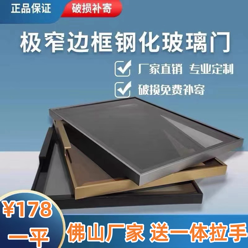 定制极简窄边框钢化玻璃柜门铝框玻璃门平开门酒柜门书柜门衣柜门