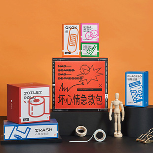 言仓文创坏心情急救包创意潮流文化礼品文艺青年礼物ins创意礼品