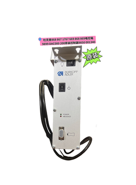 杜克普868 867 1767 669 868 869电控箱DAC原装控制器9850 001340