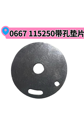 杜克普868 867 669 887 869M767夹线器大旋钮0667 115250带孔垫片