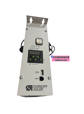 杜克普原装DA321G 9800331104控制箱电控系统EB401Y2脚踏开关配件