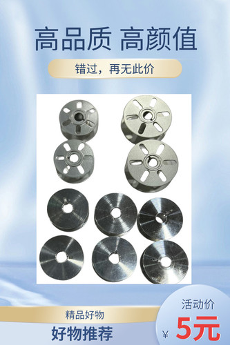 杜克普887/1767/M767/669/868/867/869/467原装线芯26mm/32mm梭芯
