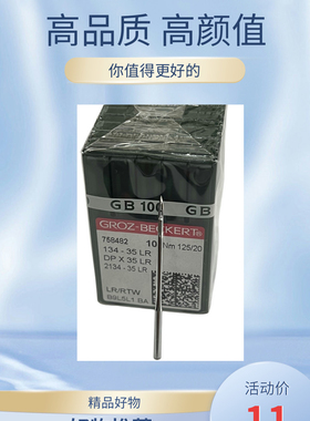 德国格罗茨机针DPX35LR同步车高车花样机刀针皮革剑尾长刀针配件