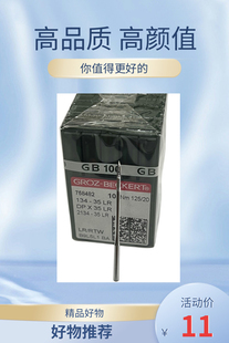 德国格罗茨机针DPX35LR同步车高车花样机刀针皮革剑尾长刀针配件