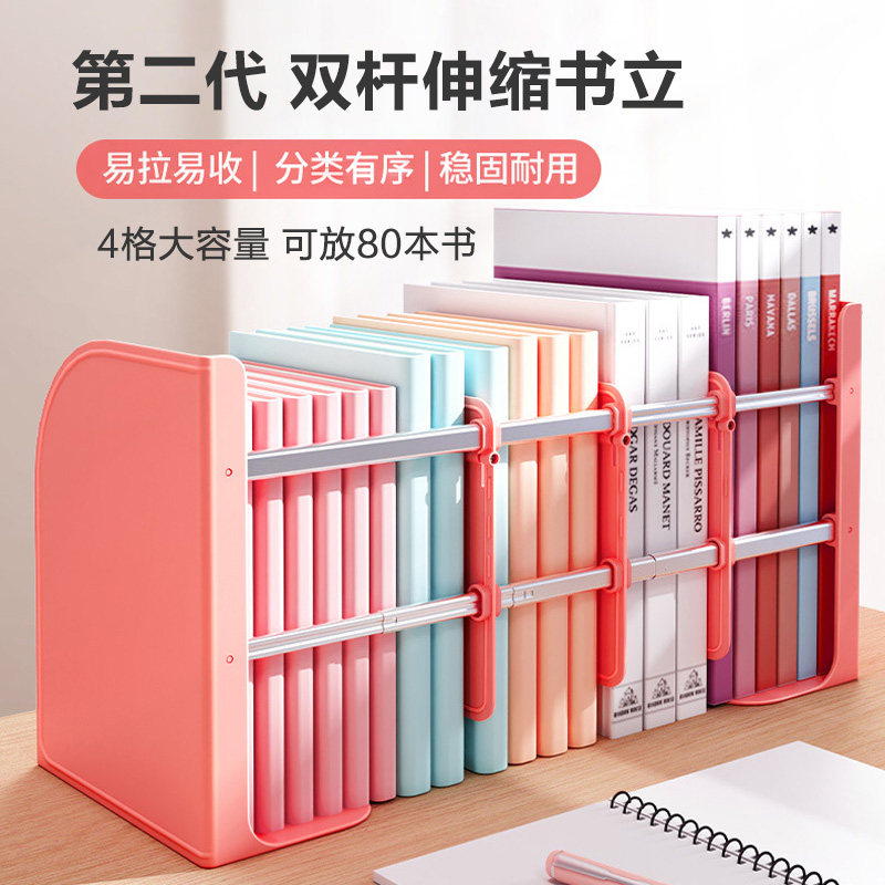 猫太子抗菌书立收纳盒新款创意拉杆桌面书立收纳架伸缩大容量书架