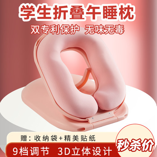 午睡枕学生趴睡枕儿童多功能加厚记忆棉小学生专用趴趴枕冰丝夏季