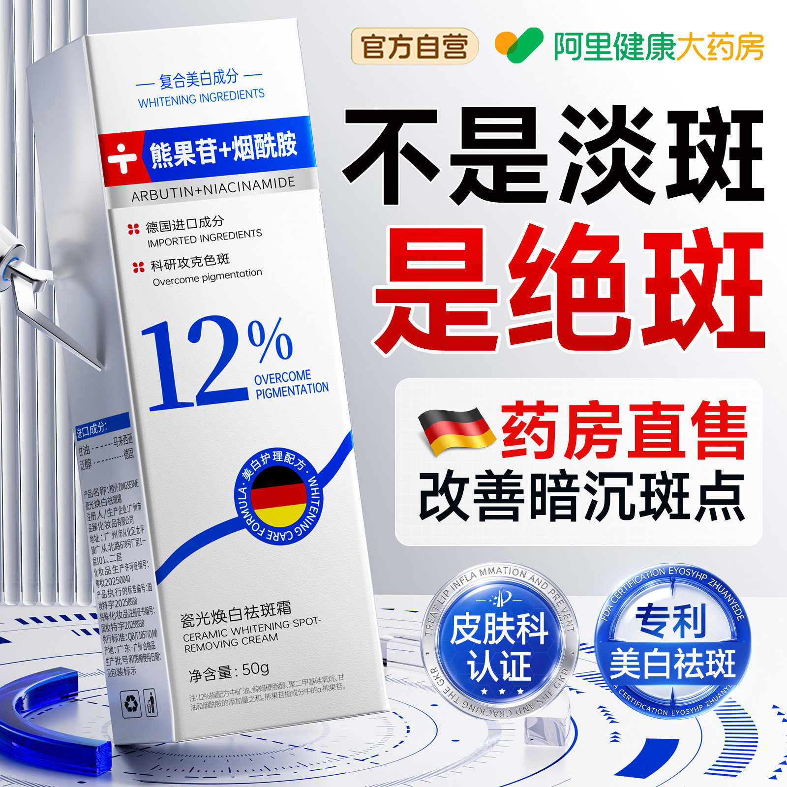 复方熊果苷乳膏烟酰胺凝胶美白祛斑霜祛黄褐斑雀斑官方旗舰店正品