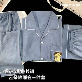 夏季 短袖 三件套睡衣男士 2025新款 青少年家居服 长裤 男生云朵棉薄款