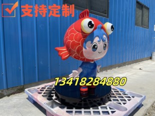 大型玻璃钢金鱼卡通雕塑像定制企业迎宾立体3D吉祥物娃娃装饰摆件