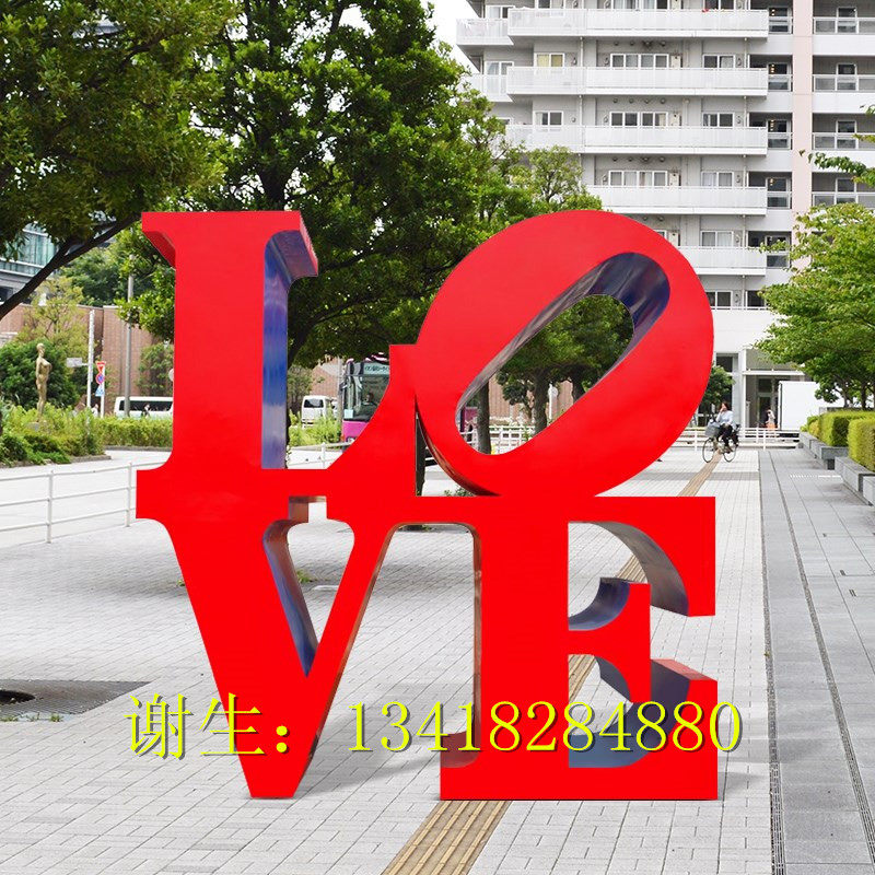 仿真大英文字母love拼音字体装饰景观雕塑景区爱情主题小品玻璃钢