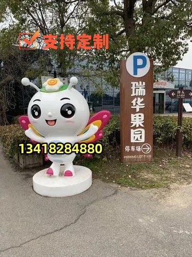 花园蝴蝶蜜蜂蚕宝宝公仔模型公园