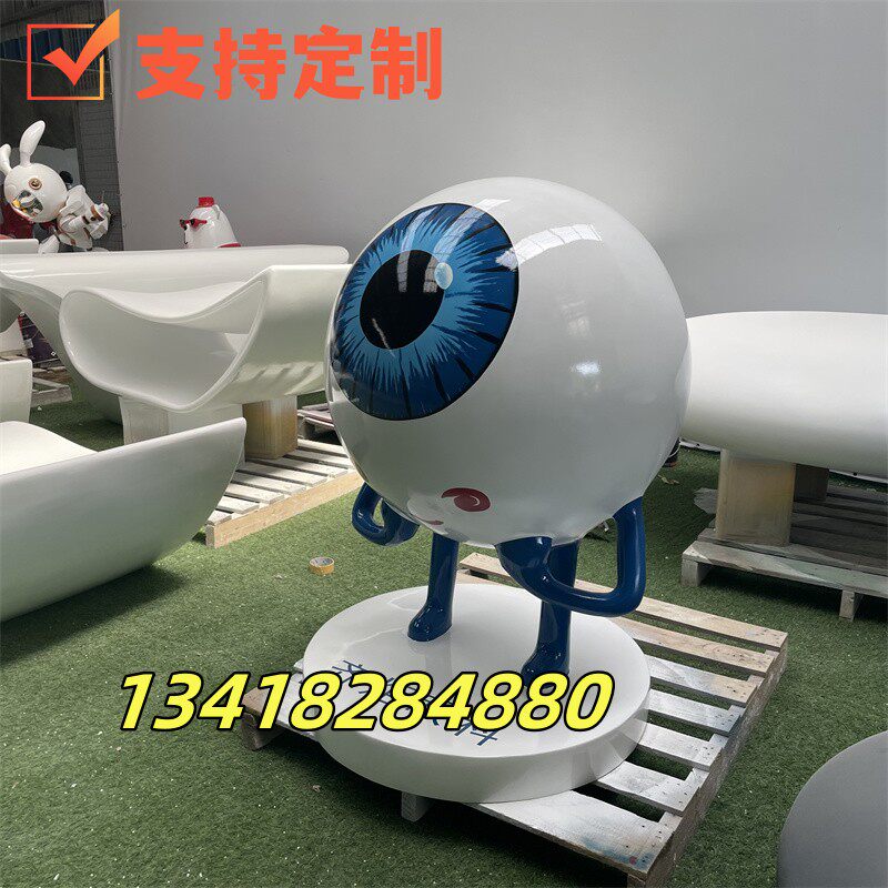 医院大型玻璃钢眼球卡通模型雕塑像门诊店铺装饰视力眼珠眼睛摆件