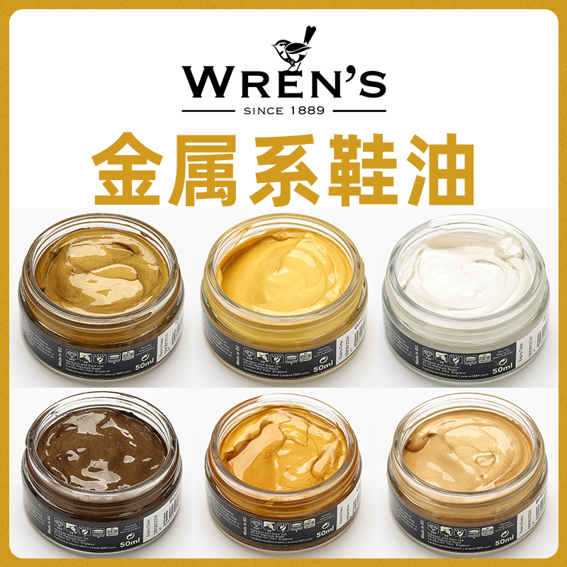 西班牙tarrago鞋油金色