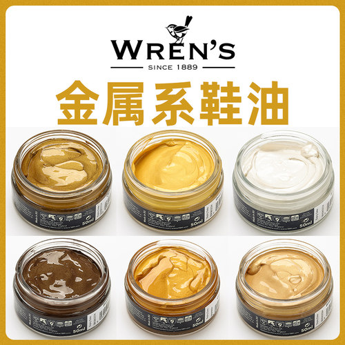 西班牙tarrago鞋油金色