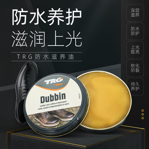 trg西班牙保养皮具护理膏鞋蜡