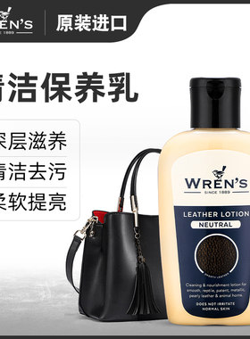 原装进口真皮保养乳沙发保养乳