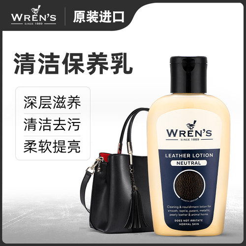 原装进口真皮保养乳沙发保养乳