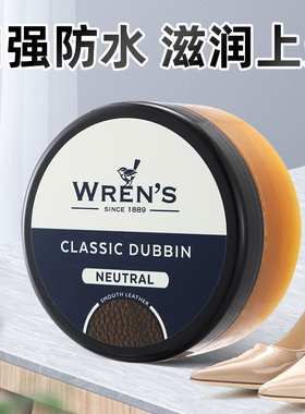 wren‘s防水滋养油真皮保养油上光防水滋润膏油蜡皮保养皮包护理