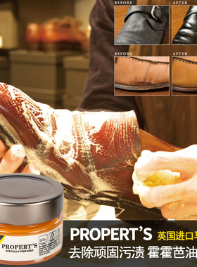 propert’s皮革清洁皂马鞍皂植鞣皮清洁皂膏清洁手柄配皮去污
