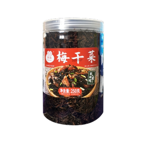 【秋梅梅干菜250g*2罐】浙江农家自制扣肉霉菜梅干菜无沙包邮批发