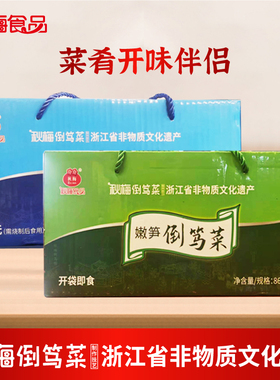 【秋梅嫩笋倒笃菜箱装86g*10包】梅菜雪菜笋丝下饭菜老坛酸菜咸菜