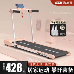 小型迷你简易便携式 海斯曼家庭跑步机家用款 平板走步机可折叠