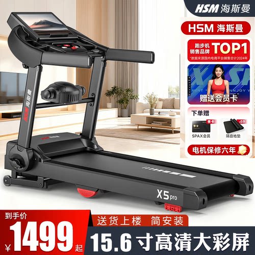 电动坡度智能调节全折叠宽跑台