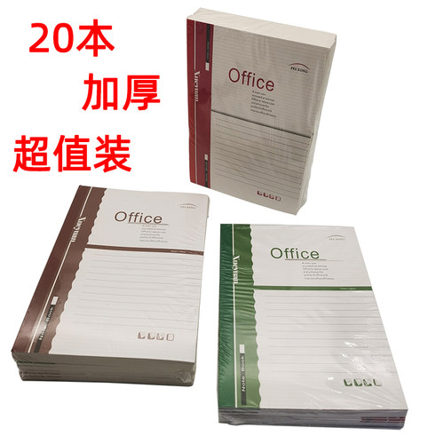 练习a5办公软面抄商务用日记本