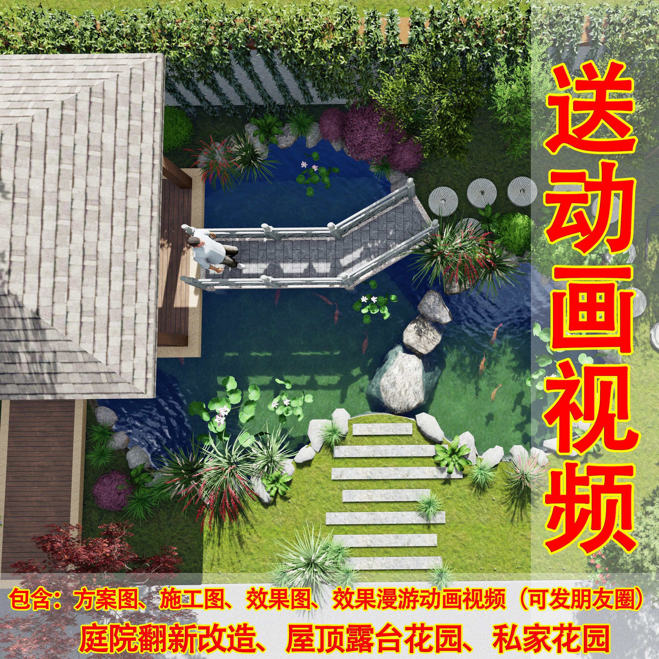 豪宅别墅农村庭院子改造景观绿化设计私家花园su农村lumion效果图