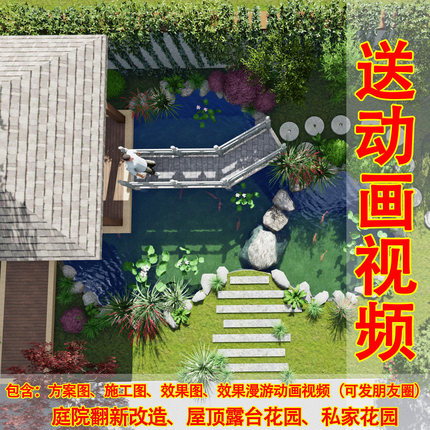 豪宅别墅农村庭院子改造景观绿化设计私家花园su农村lumion效果图