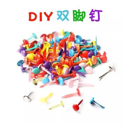 儿童二脚图案装饰钉手工diy材料