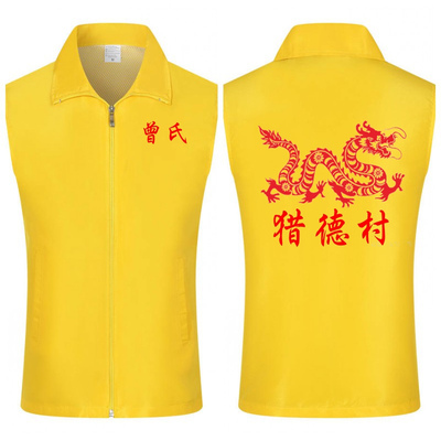 龙舟马甲团体活动定制印字DIY