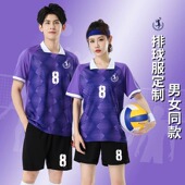 排球服套装 定制排球比赛队服速干专业气排球运动训练服订制 男女款