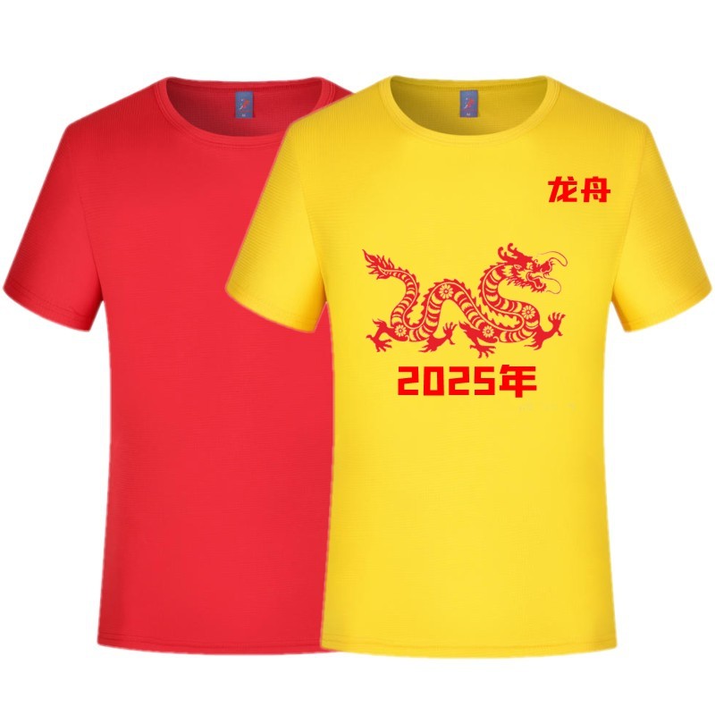 龙舟比赛速干圆领POLO衫T恤篮球运动短袖印字定制logo领奖服