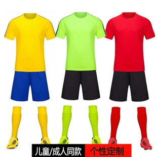 足球衣训练服大童队服定制团购 短袖 男儿童夏季 幼儿园足球服套装