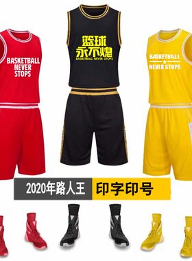 夏天女中大童路人王篮球服套装