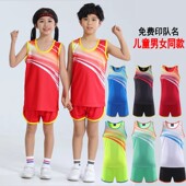 儿童田径服套装 男女户外马拉松中小学生体考长短跑比赛运动训练服