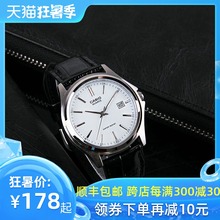 卡西欧手表男Casio非机械表学生休闲简约皮带款男士手表MTP-1183E
